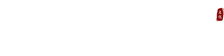 数字文化展