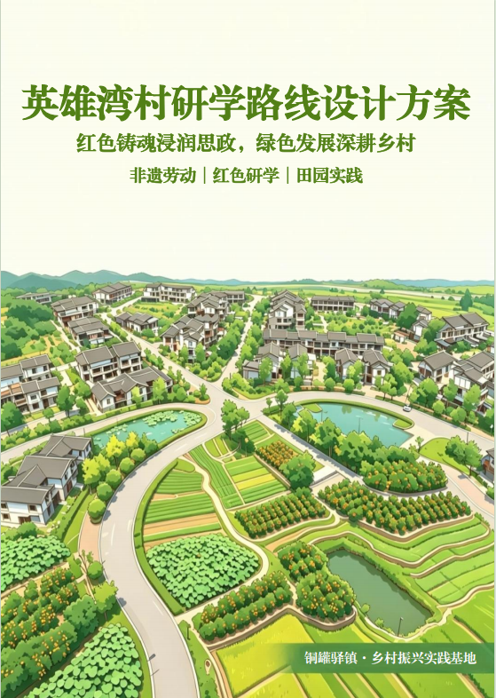谁在悄悄点亮英雄湾?这群“青春合伙人”藏不住了!(图3)
