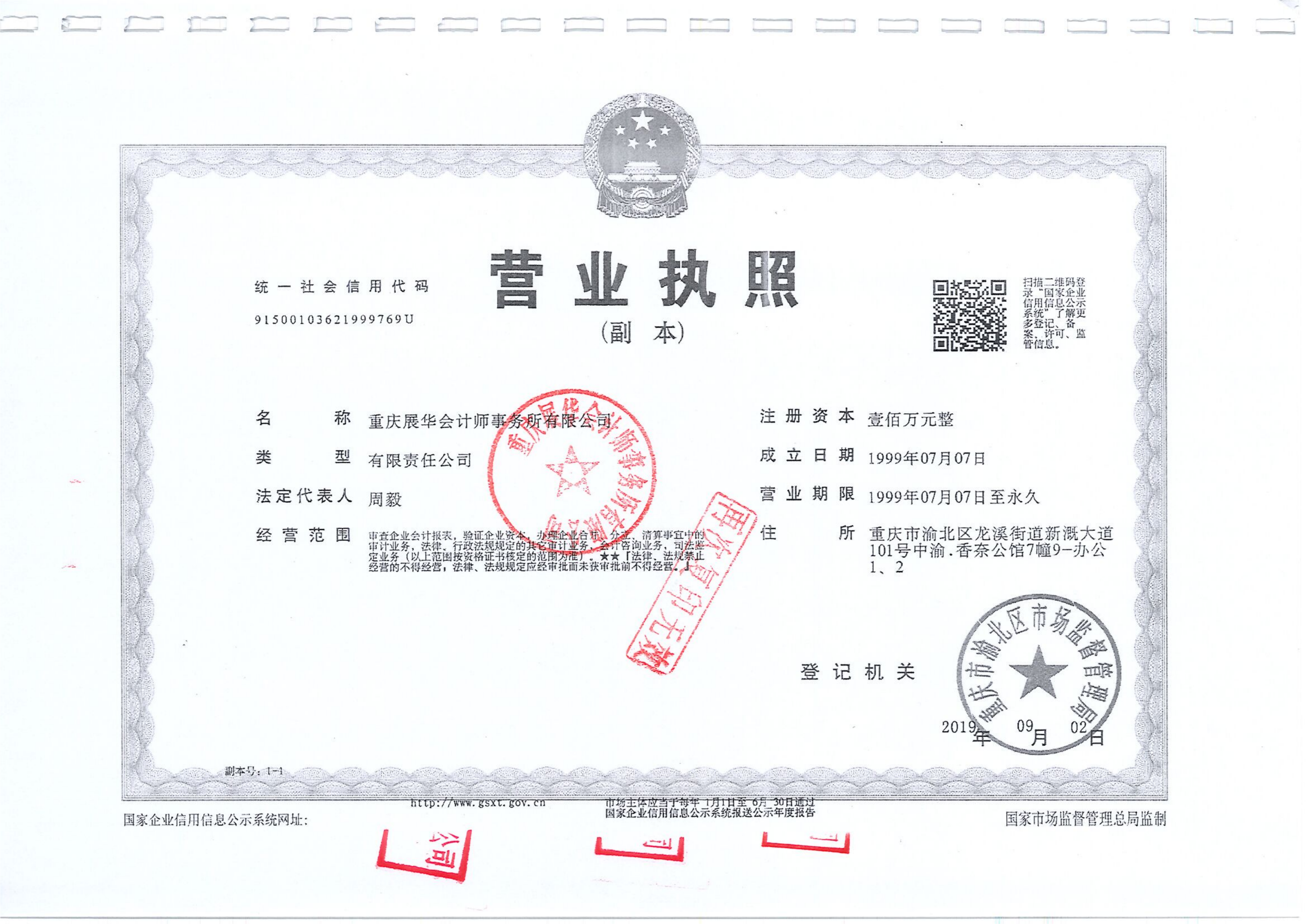 2026核(06)重庆市文旅委2025年1-12月旅游营销奖励专项审核报告(4)_23.png