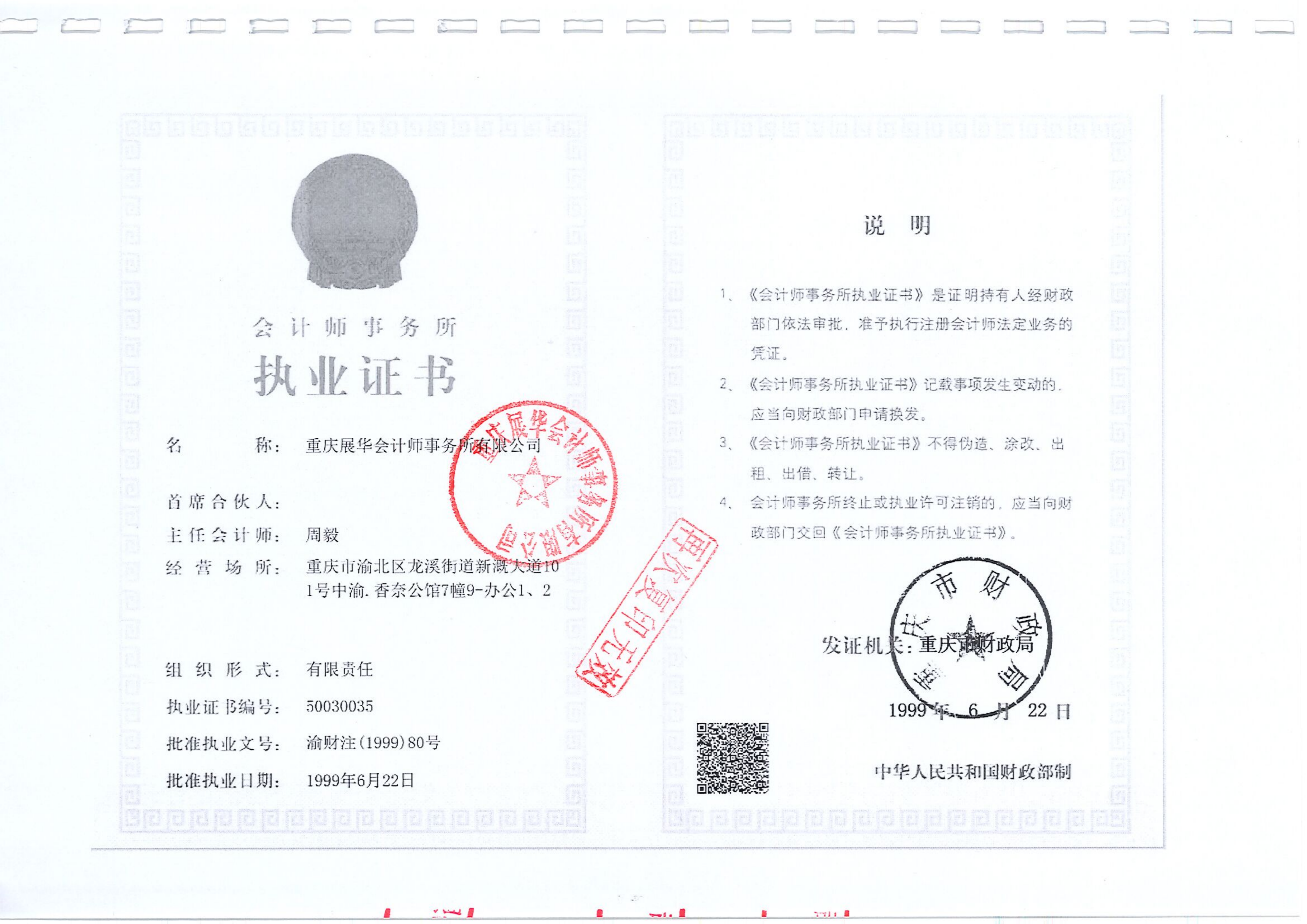 2026核(06)重庆市文旅委2025年1-12月旅游营销奖励专项审核报告(4)_22.png
